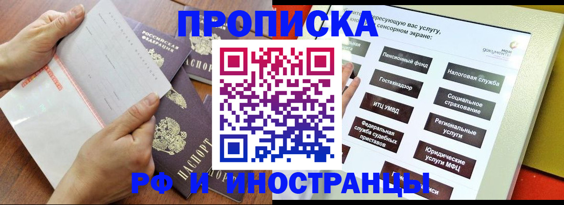 прописка для кредита в Тетюшах