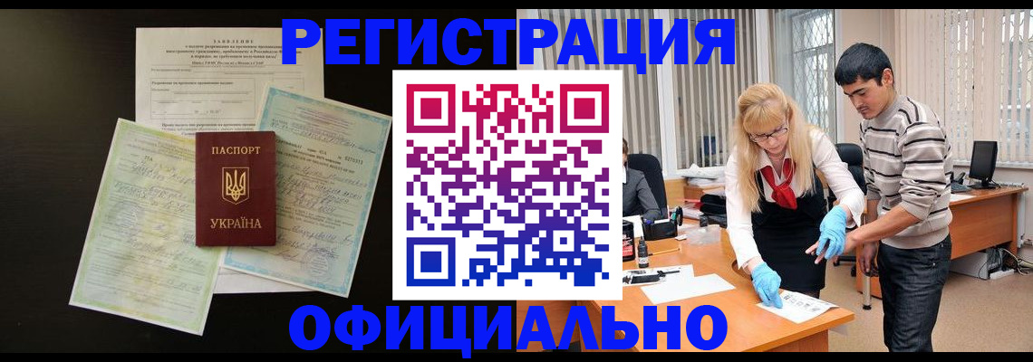временная регистрация недорого в Тетюшах