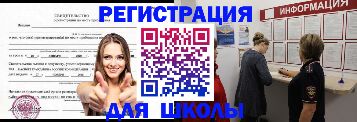 прописка ребенка в Тетюшах