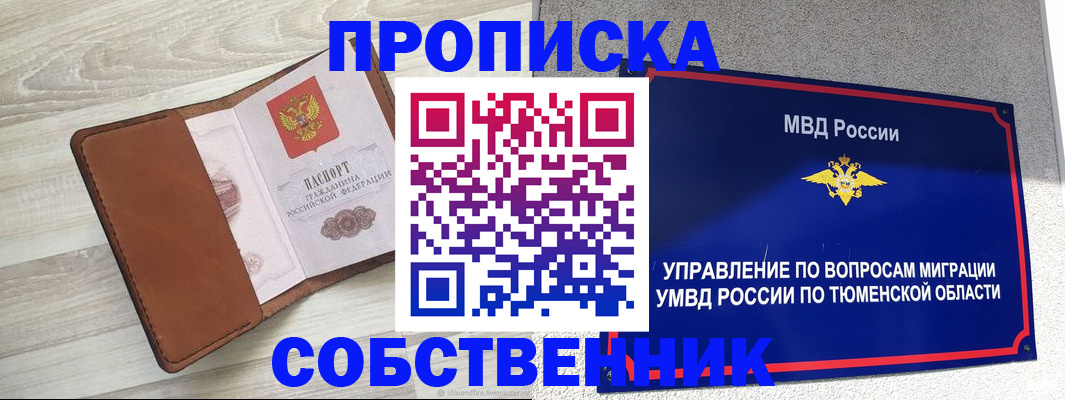 временная регистрация в Тетюшах